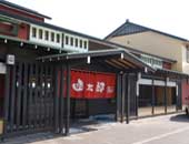 グルメ回転寿司 函太郎 宇賀浦本店